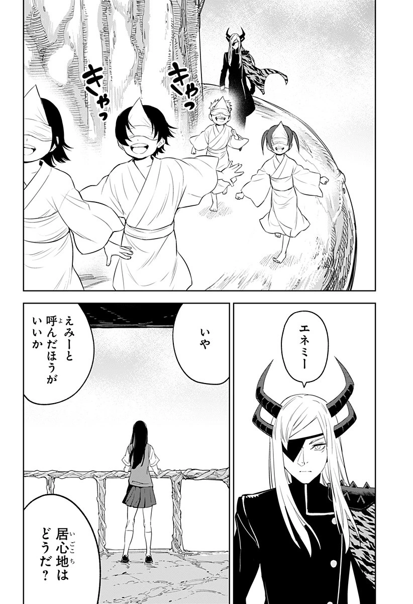 とげとげ 第21話 - 2