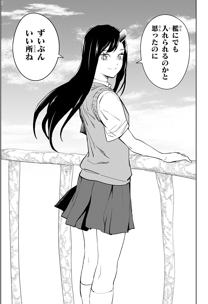 とげとげ 第21話 - 3