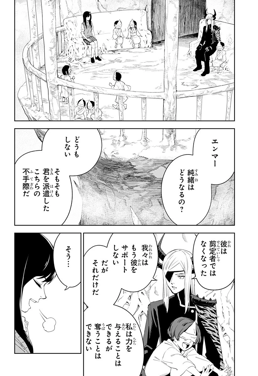 とげとげ 第21話 - 4
