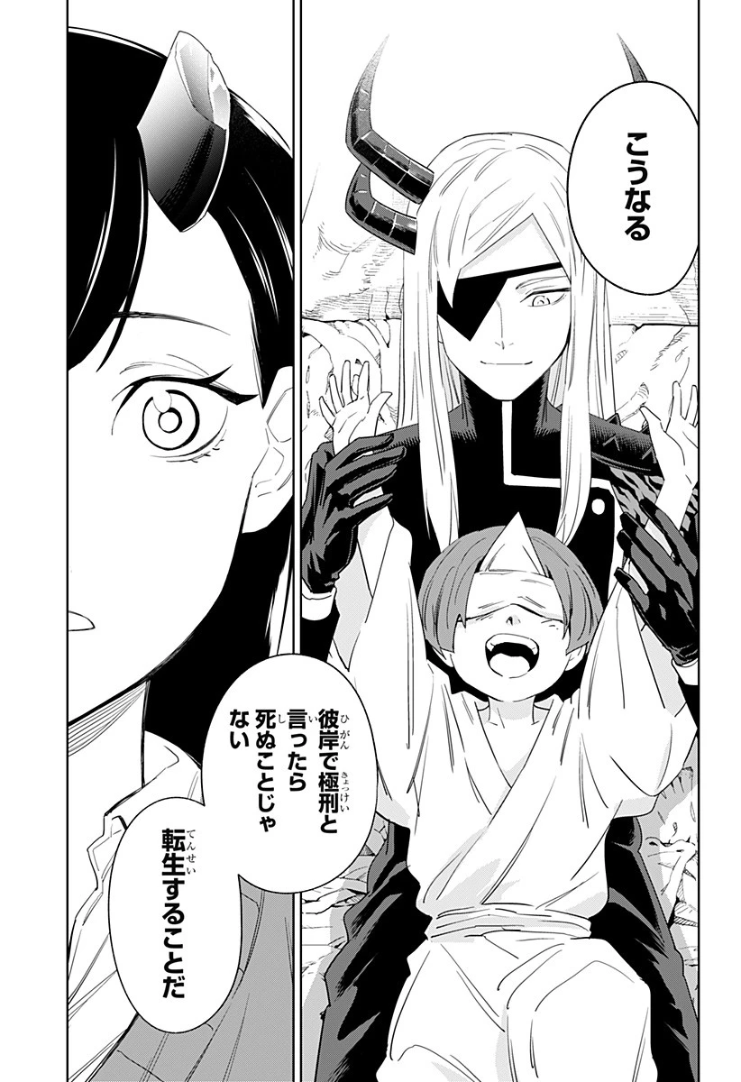 とげとげ 第21話 - 9