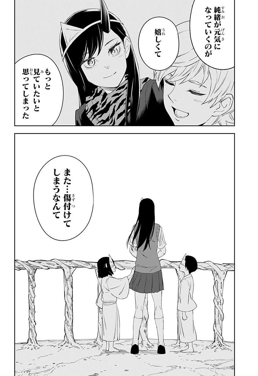 とげとげ 第21話 - 14