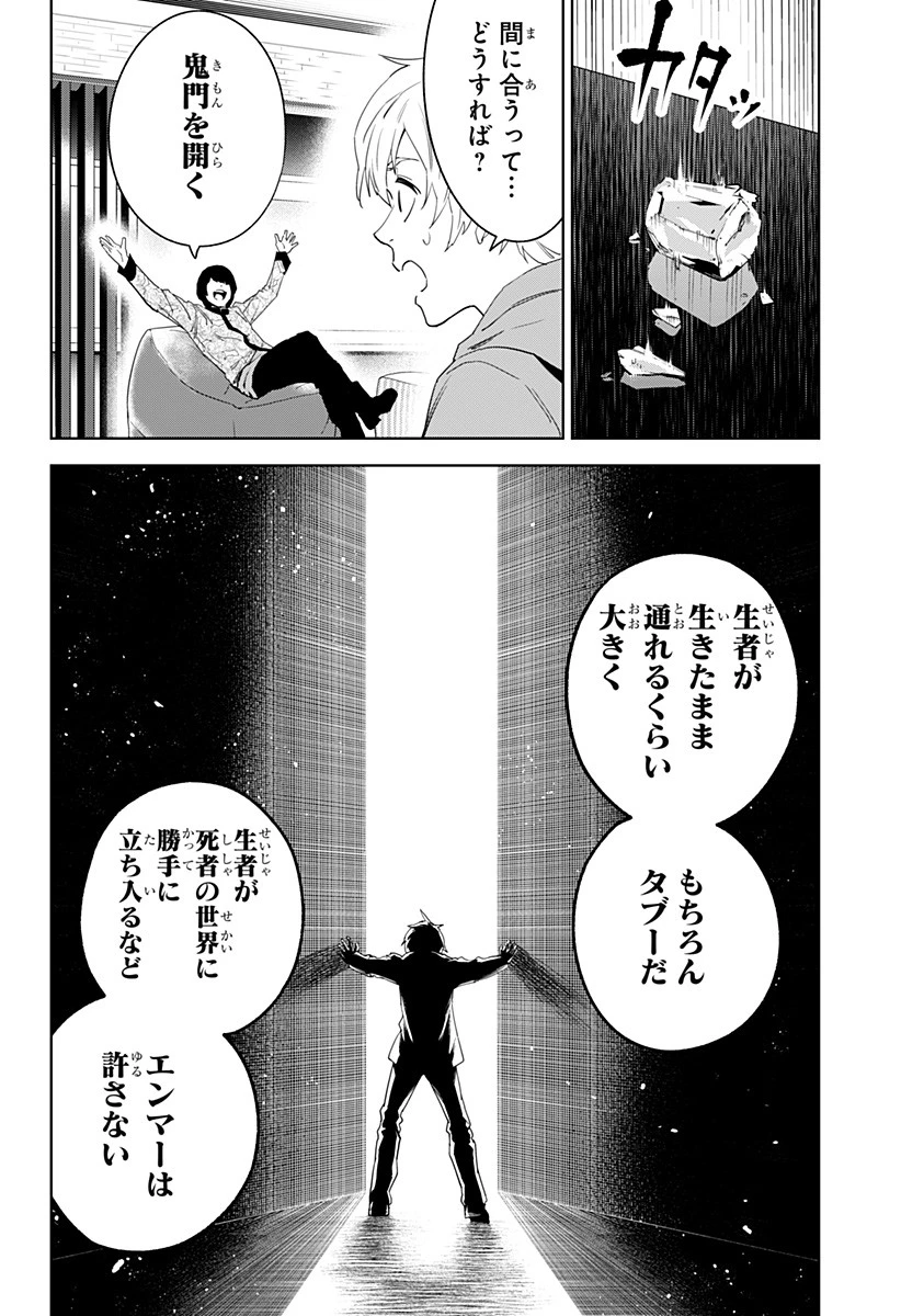 とげとげ 第21話 - 16