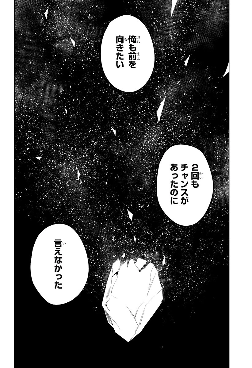 とげとげ 第21話 - 20