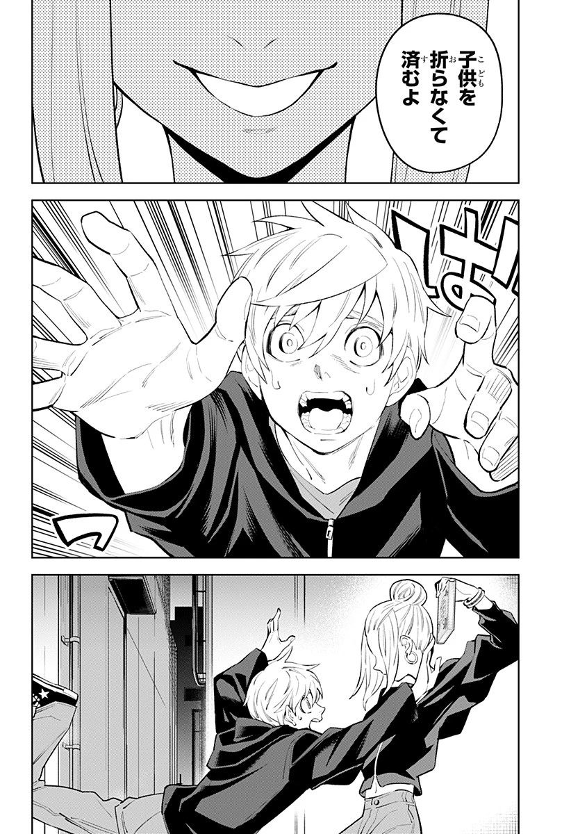 とげとげ 第30話 - 10