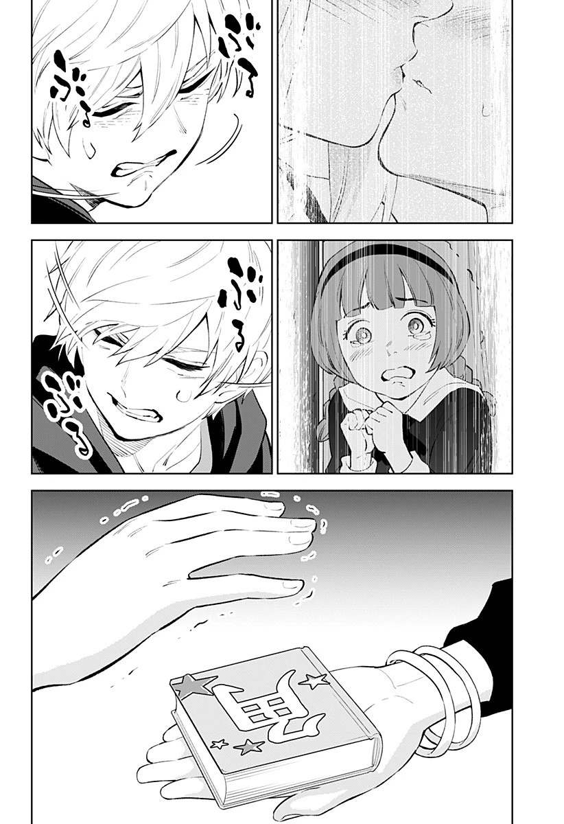とげとげ 第30話 - 12