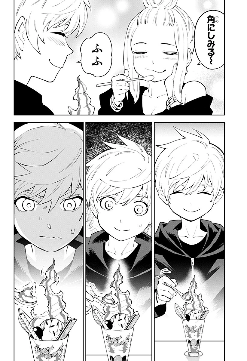 とげとげ 第41.5話 - 2