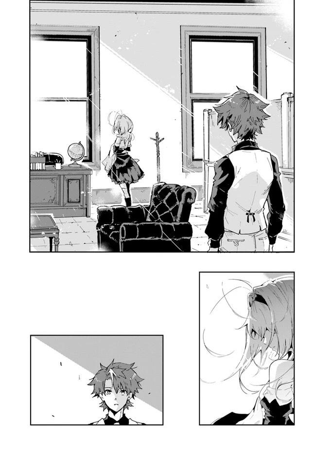 また殺されてしまったのですね、探偵様 第1話 - 9