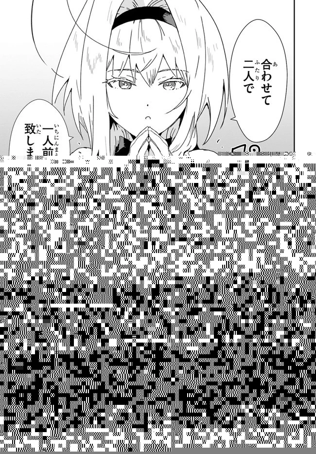 また殺されてしまったのですね、探偵様 第1話 - 19