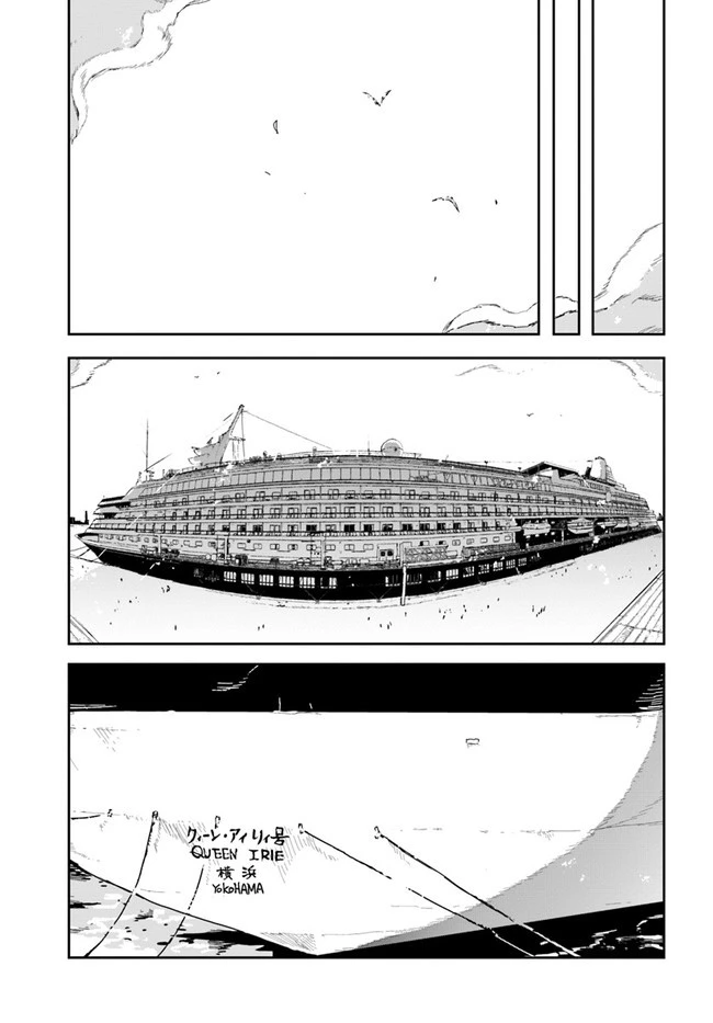 また殺されてしまったのですね、探偵様 第1話 - 27