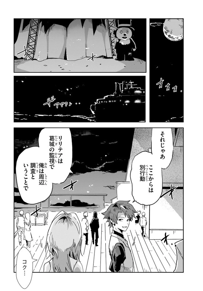 また殺されてしまったのですね、探偵様 第2話 - 2