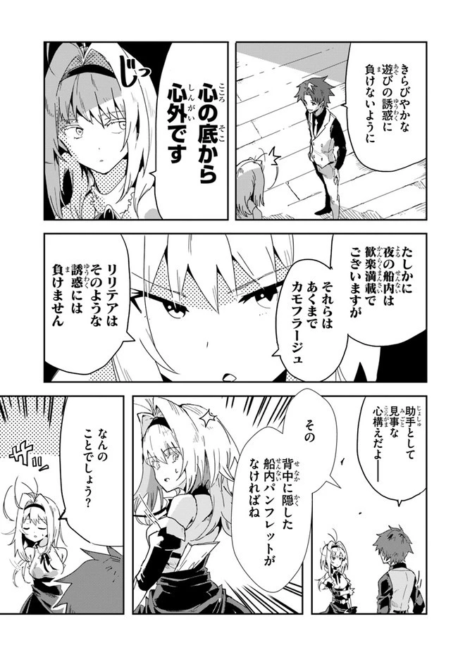 また殺されてしまったのですね、探偵様 第2話 - 3