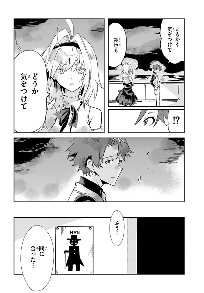 また殺されてしまったのですね、探偵様 第2話 - 4