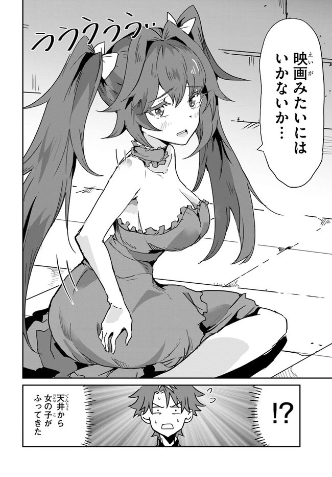 また殺されてしまったのですね、探偵様 第2話 - 6