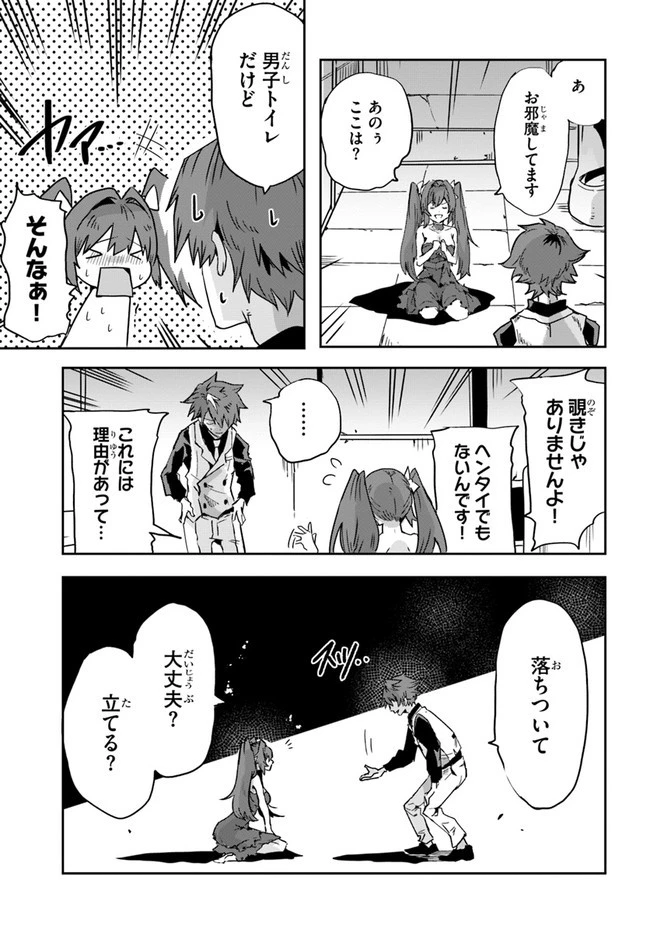 また殺されてしまったのですね、探偵様 第2話 - 7