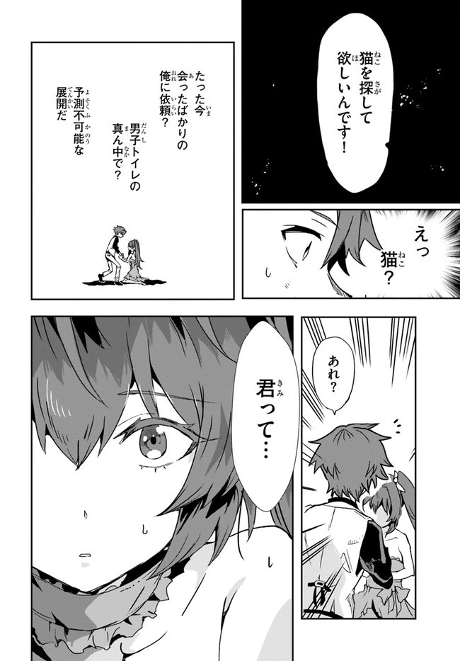 また殺されてしまったのですね、探偵様 第2話 - 10