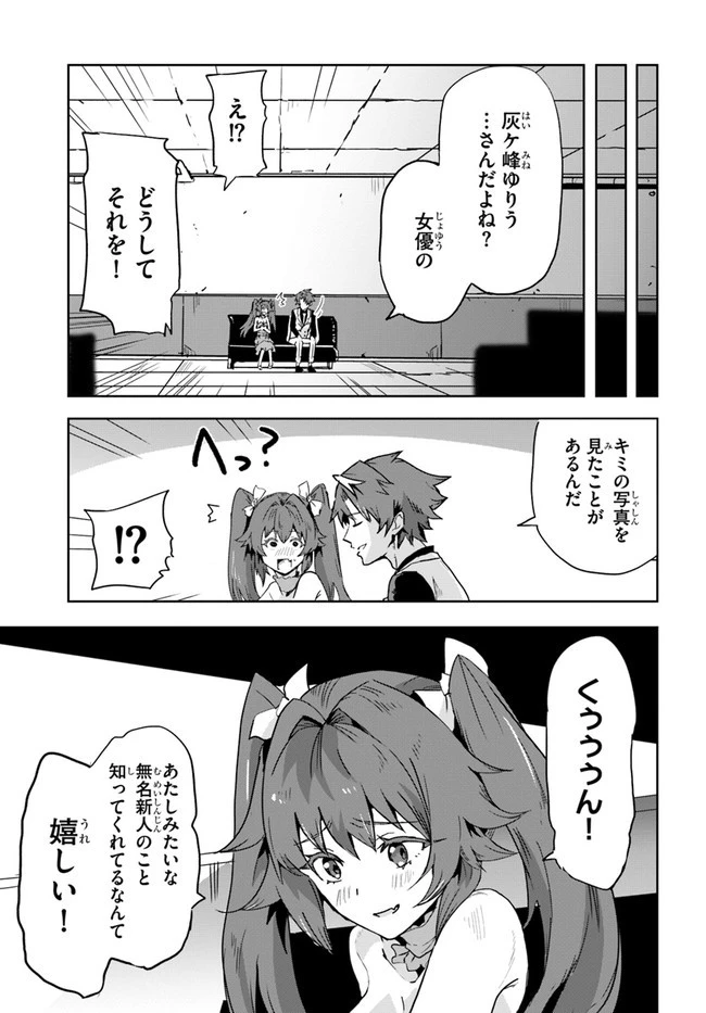 また殺されてしまったのですね、探偵様 第2話 - 11