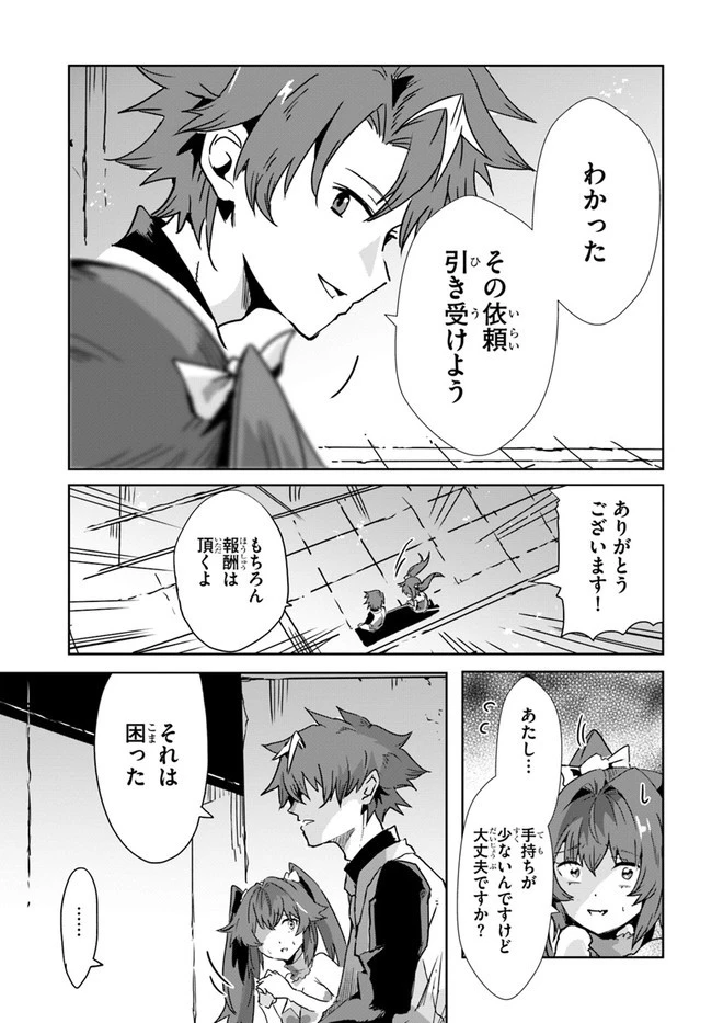 また殺されてしまったのですね、探偵様 第2話 - 15