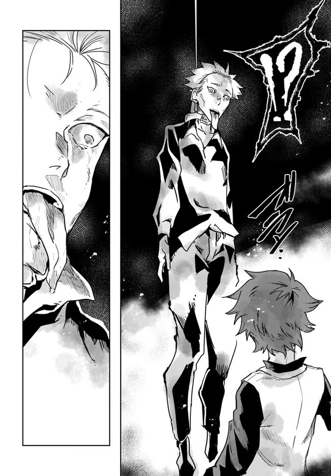 また殺されてしまったのですね、探偵様 第2話 - 30