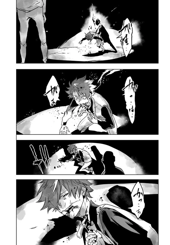 また殺されてしまったのですね、探偵様 第2話 - 39