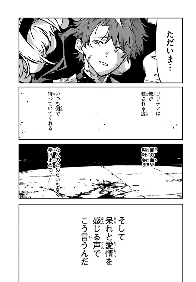 また殺されてしまったのですね、探偵様 第3話 - 3