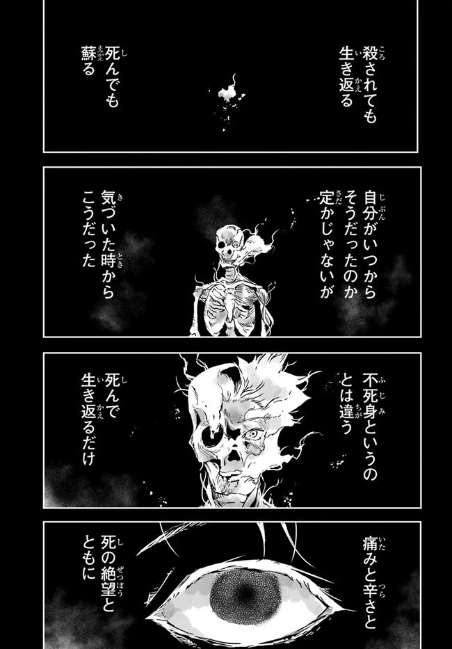 また殺されてしまったのですね、探偵様 第3話 - 5