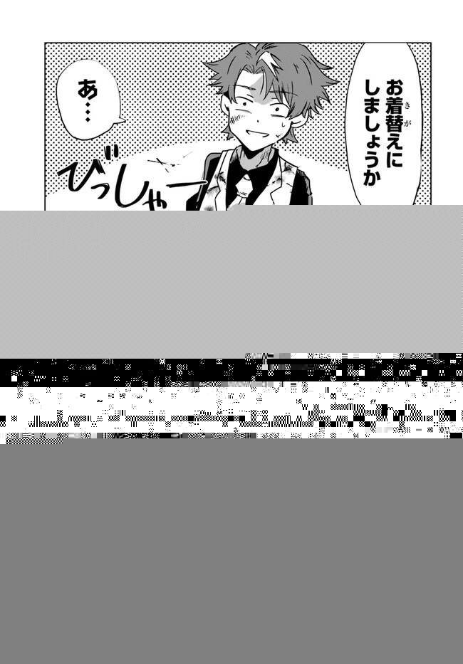 また殺されてしまったのですね、探偵様 第3話 - 6