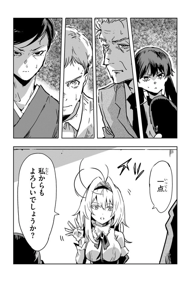 また殺されてしまったのですね、探偵様 第3話 - 18