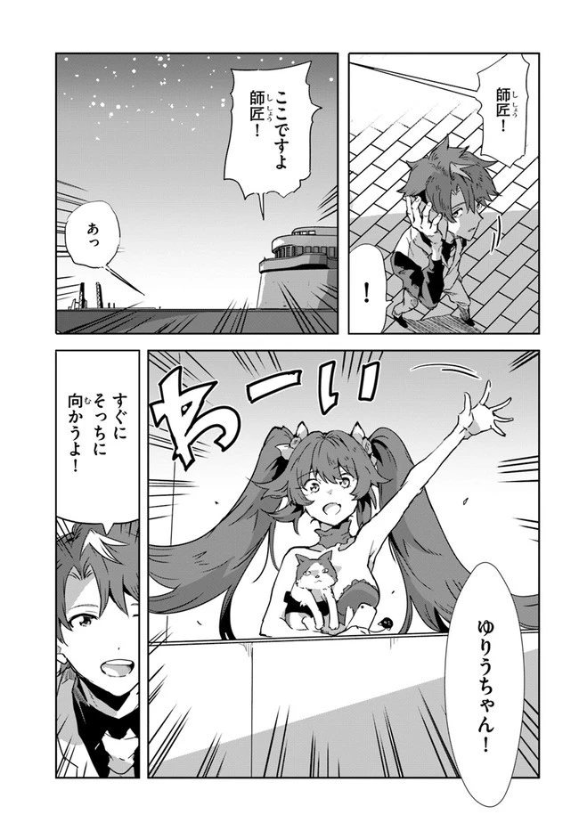 また殺されてしまったのですね、探偵様 第4話 - 17