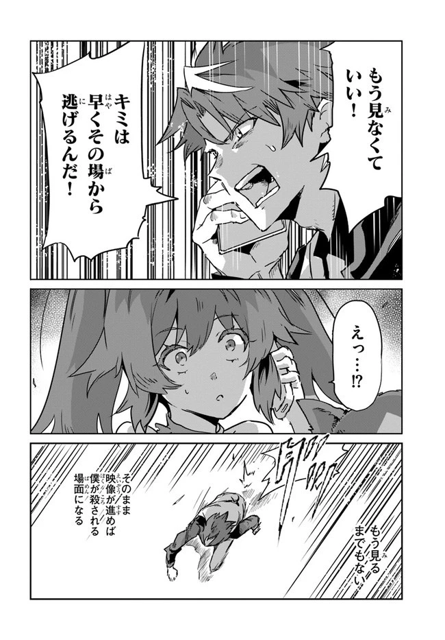 また殺されてしまったのですね、探偵様 第4話 - 20