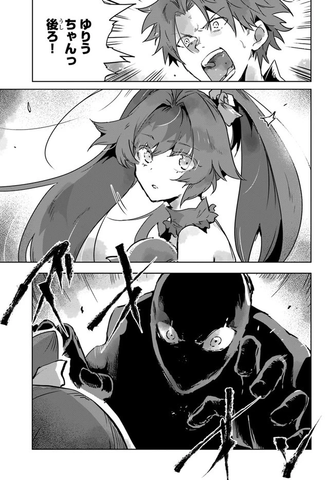 また殺されてしまったのですね、探偵様 第4話 - 23