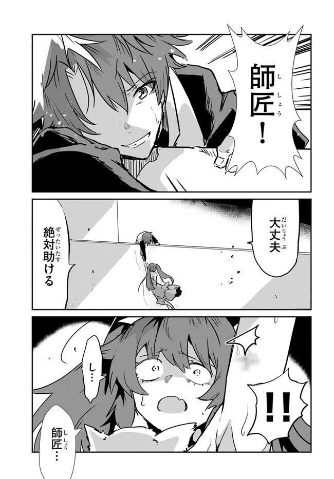 また殺されてしまったのですね、探偵様 第5話 - 3