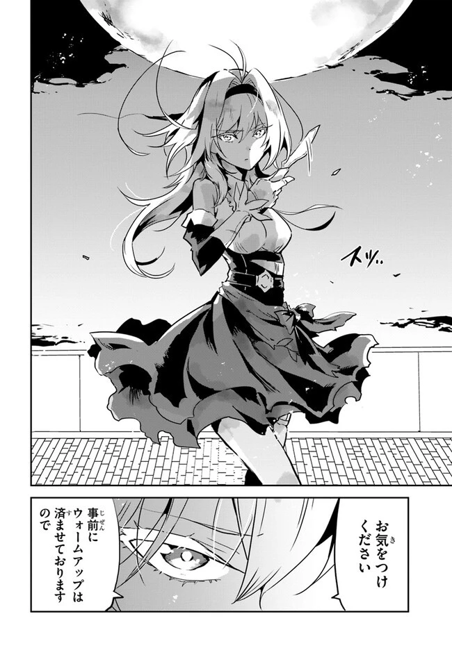 また殺されてしまったのですね、探偵様 第5話 - 6