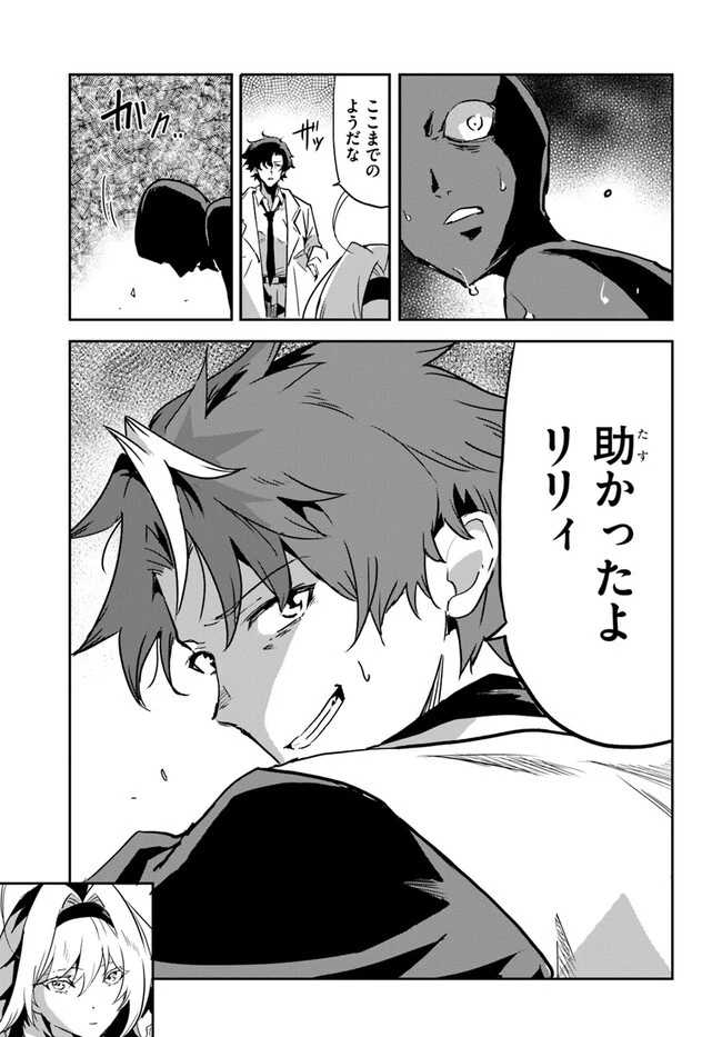 また殺されてしまったのですね、探偵様 第5話 - 7