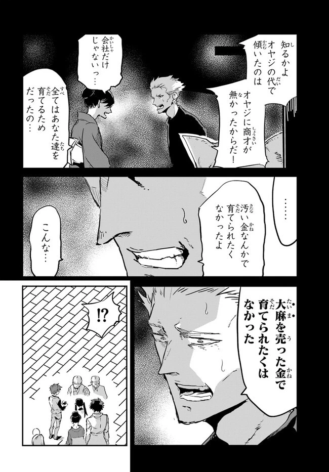 また殺されてしまったのですね、探偵様 第5話 - 12