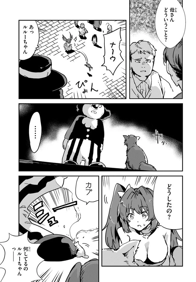 また殺されてしまったのですね、探偵様 第5話 - 13