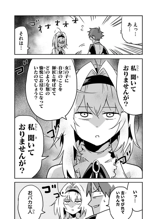 また殺されてしまったのですね、探偵様 第5話 - 19