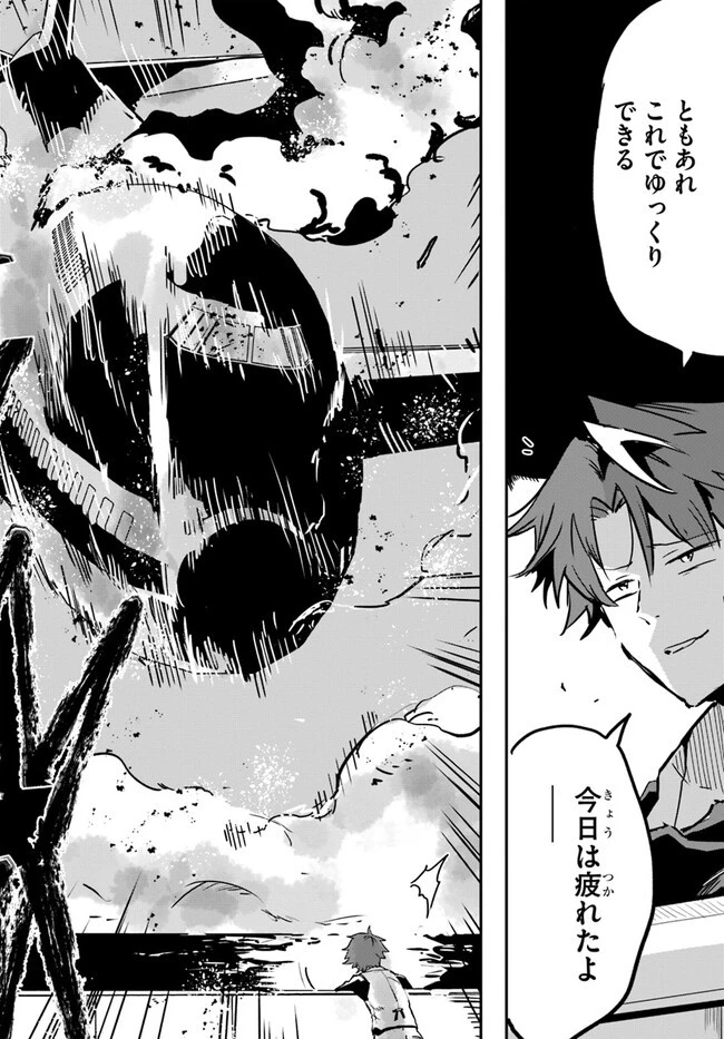 また殺されてしまったのですね、探偵様 第5話 - 22