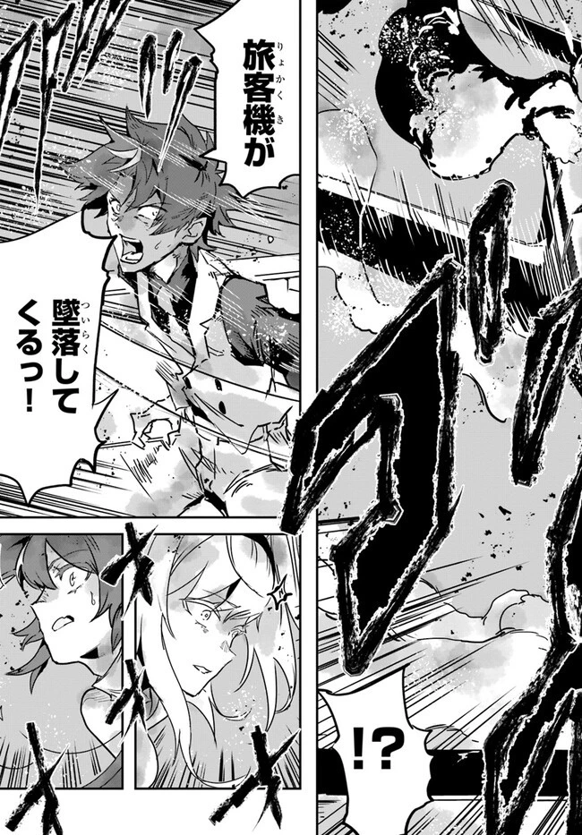 また殺されてしまったのですね、探偵様 第5話 - 23