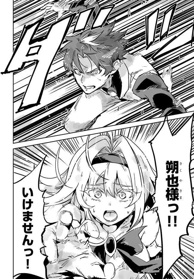 また殺されてしまったのですね、探偵様 第6話 - 4