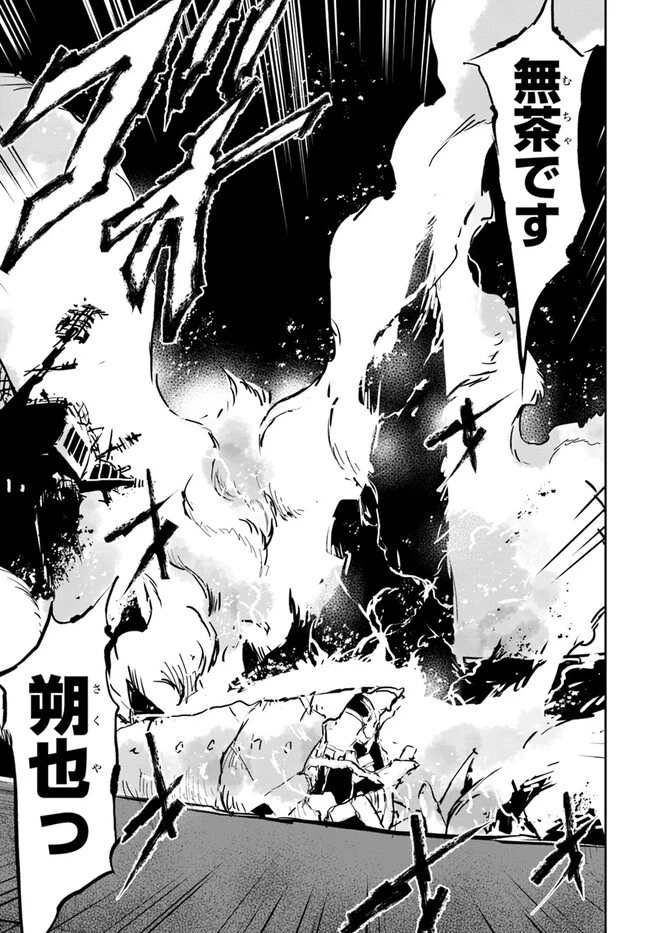 また殺されてしまったのですね、探偵様 第6話 - 5