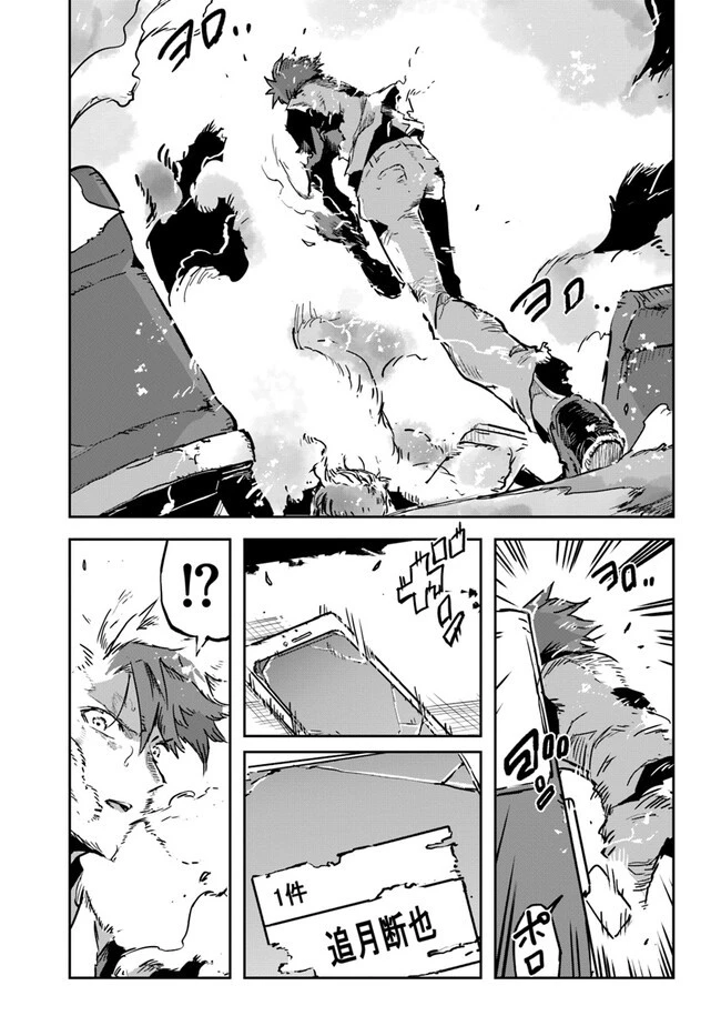 また殺されてしまったのですね、探偵様 第6話 - 9