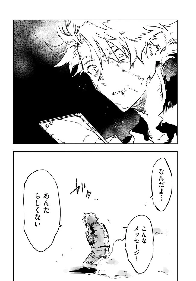 また殺されてしまったのですね、探偵様 第6話 - 10