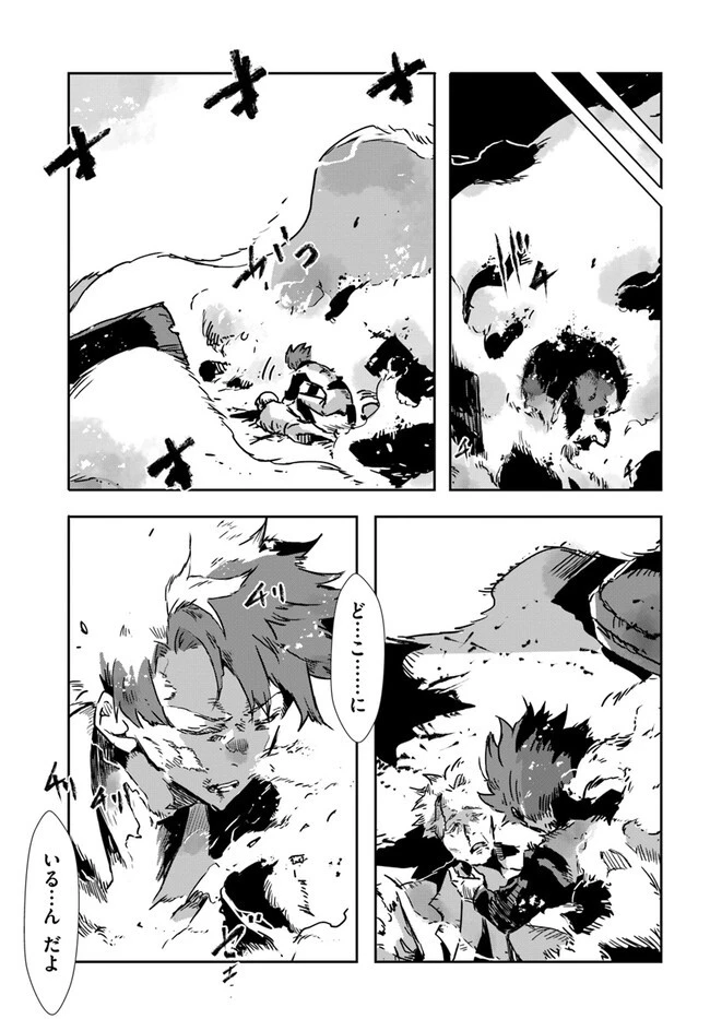 また殺されてしまったのですね、探偵様 第6話 - 11