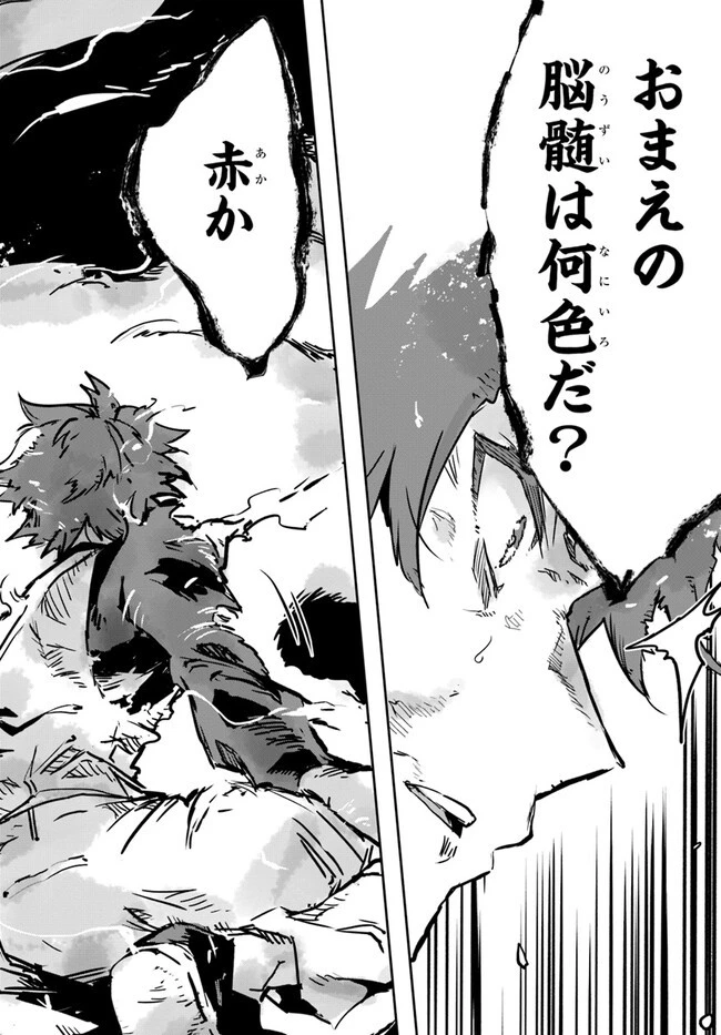 また殺されてしまったのですね、探偵様 第6話 - 12