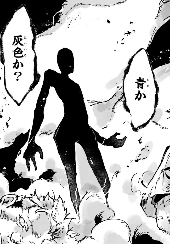 また殺されてしまったのですね、探偵様 第6話 - 13