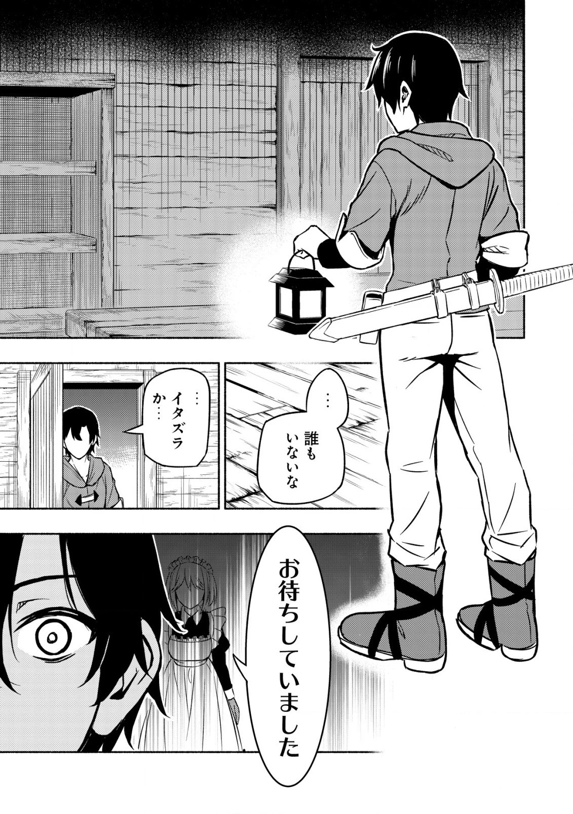 魔王令嬢の教育係 ～勇者学院を追放された平民教師は魔王の娘たちの家庭教師となる～ 第2話 - 9