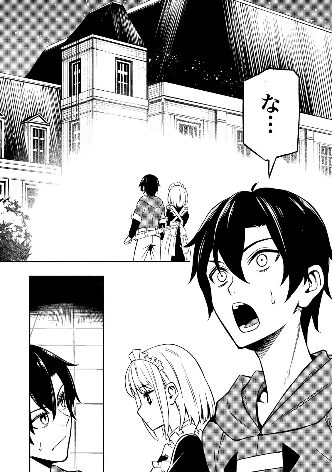 魔王令嬢の教育係 ～勇者学院を追放された平民教師は魔王の娘たちの家庭教師となる～ 第2話 - 16