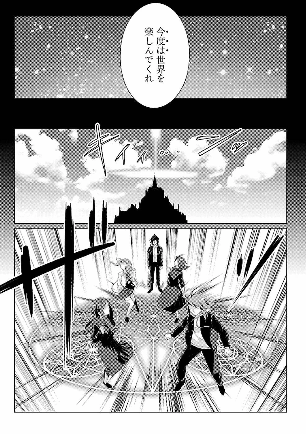 再召喚された勇者は一般人として生きていく？ 第1話 - 7