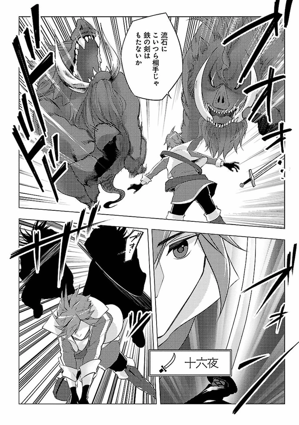 再召喚された勇者は一般人として生きていく？ 第1話 - 34