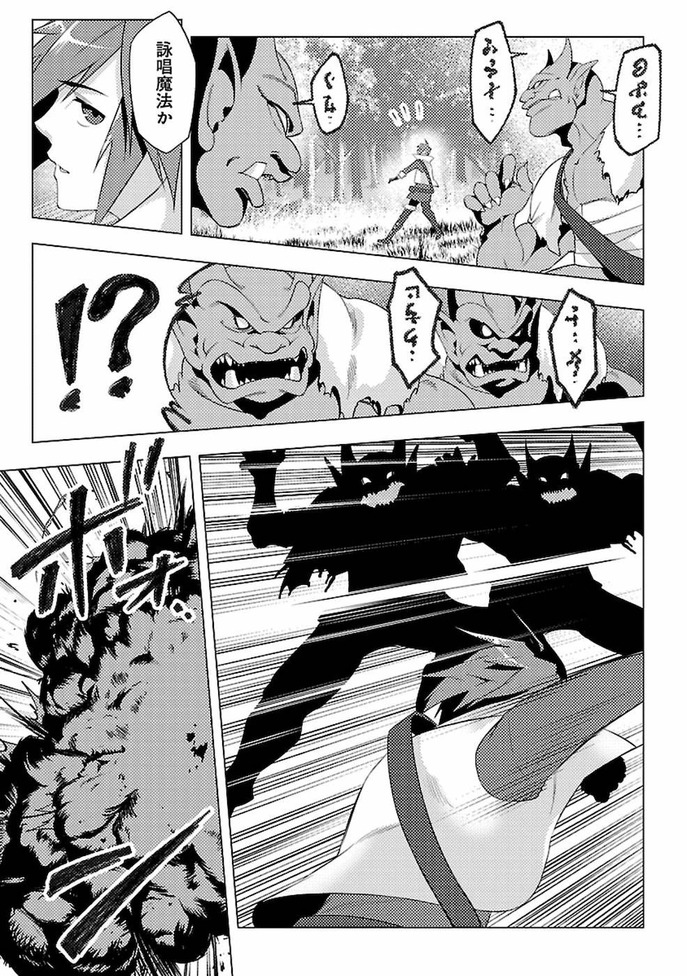 再召喚された勇者は一般人として生きていく？ 第1話 - 35